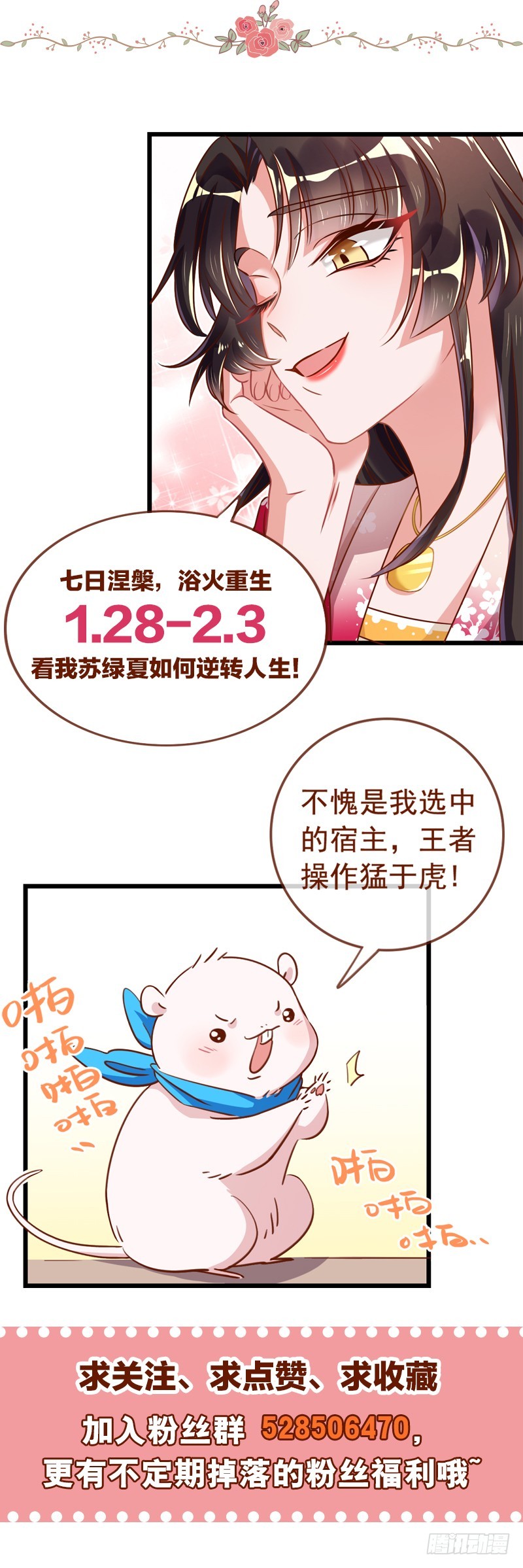 万渣朝凰韩漫全集-渣女，粑粑对你很失望无删减无遮挡章节图片 