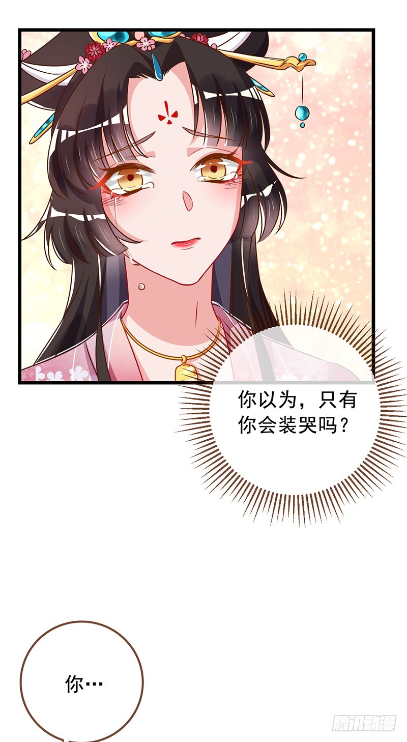 万渣朝凰韩漫全集-渣女，粑粑对你很失望无删减无遮挡章节图片 