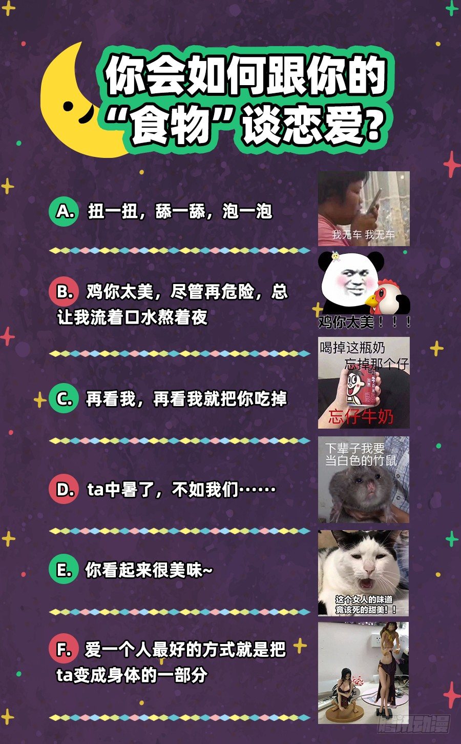 万渣朝凰韩漫全集-红颜未老恩先绝无删减无遮挡章节图片 