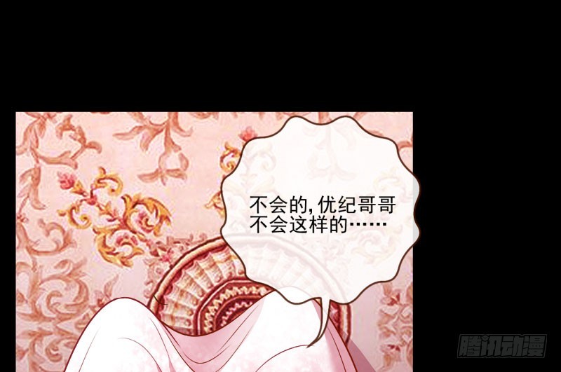 万渣朝凰韩漫全集-红颜未老恩先绝无删减无遮挡章节图片 