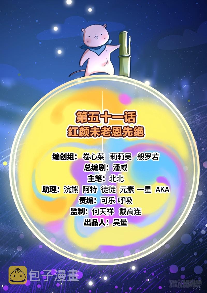 万渣朝凰韩漫全集-红颜未老恩先绝无删减无遮挡章节图片 