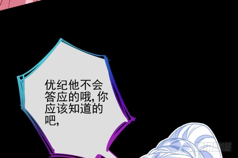 万渣朝凰韩漫全集-红颜未老恩先绝无删减无遮挡章节图片 