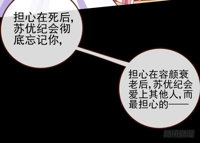 万渣朝凰韩漫全集-红颜未老恩先绝无删减无遮挡章节图片 