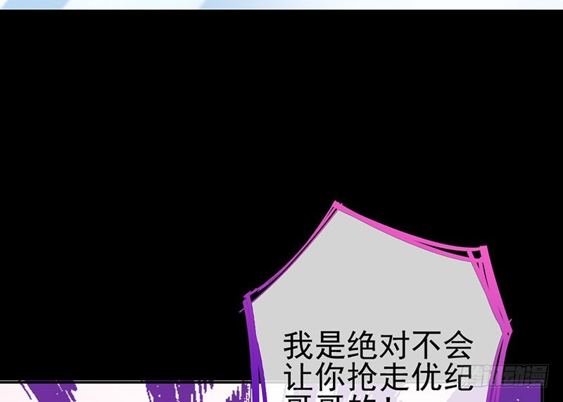 万渣朝凰韩漫全集-红颜未老恩先绝无删减无遮挡章节图片 