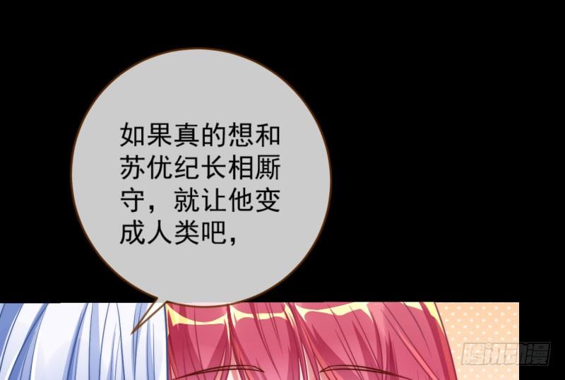 万渣朝凰韩漫全集-红颜未老恩先绝无删减无遮挡章节图片 