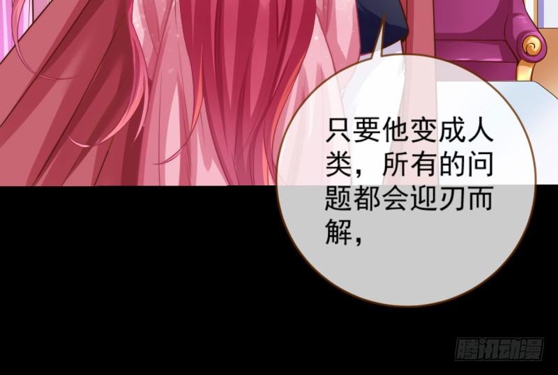 万渣朝凰韩漫全集-红颜未老恩先绝无删减无遮挡章节图片 