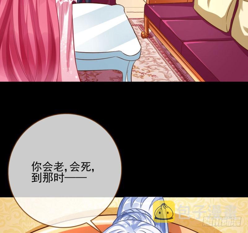 万渣朝凰韩漫全集-红颜未老恩先绝无删减无遮挡章节图片 