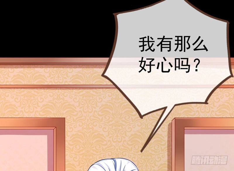 万渣朝凰韩漫全集-红颜未老恩先绝无删减无遮挡章节图片 