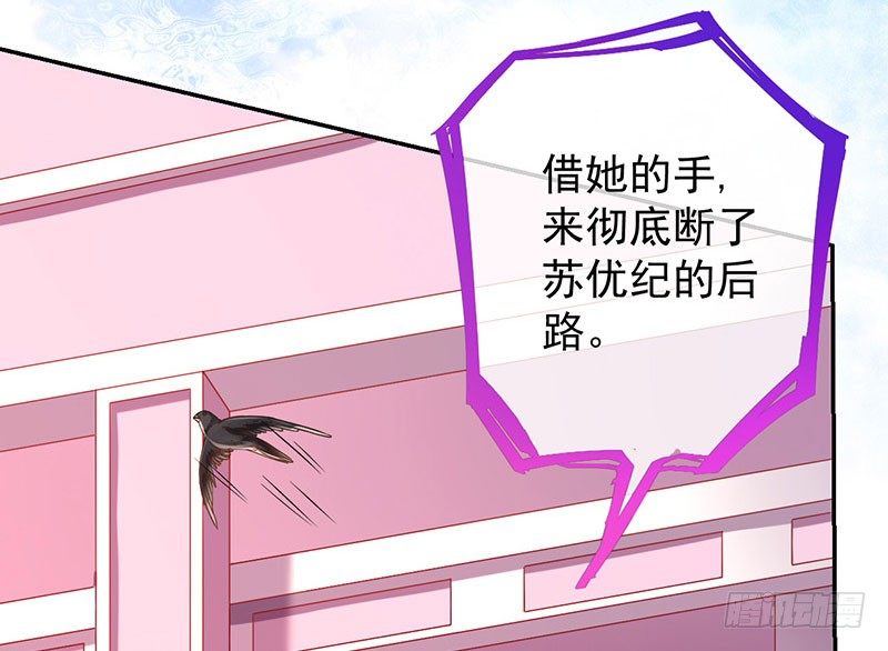 万渣朝凰韩漫全集-红颜未老恩先绝无删减无遮挡章节图片 