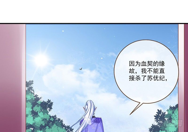 万渣朝凰韩漫全集-红颜未老恩先绝无删减无遮挡章节图片 