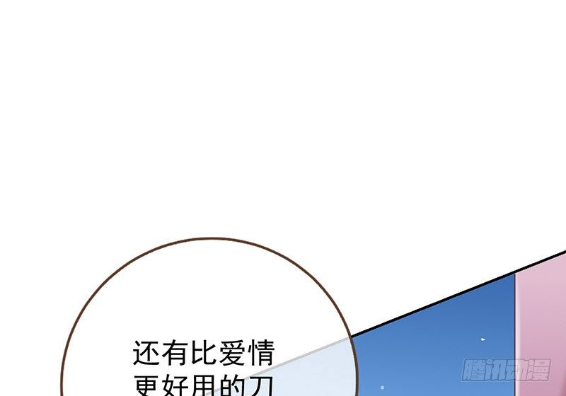 万渣朝凰韩漫全集-红颜未老恩先绝无删减无遮挡章节图片 