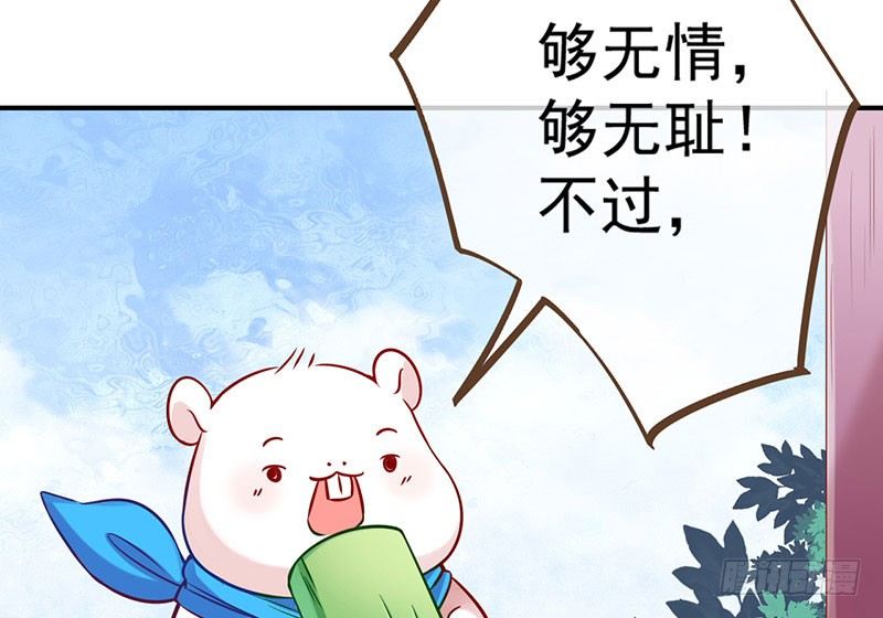 万渣朝凰韩漫全集-红颜未老恩先绝无删减无遮挡章节图片 
