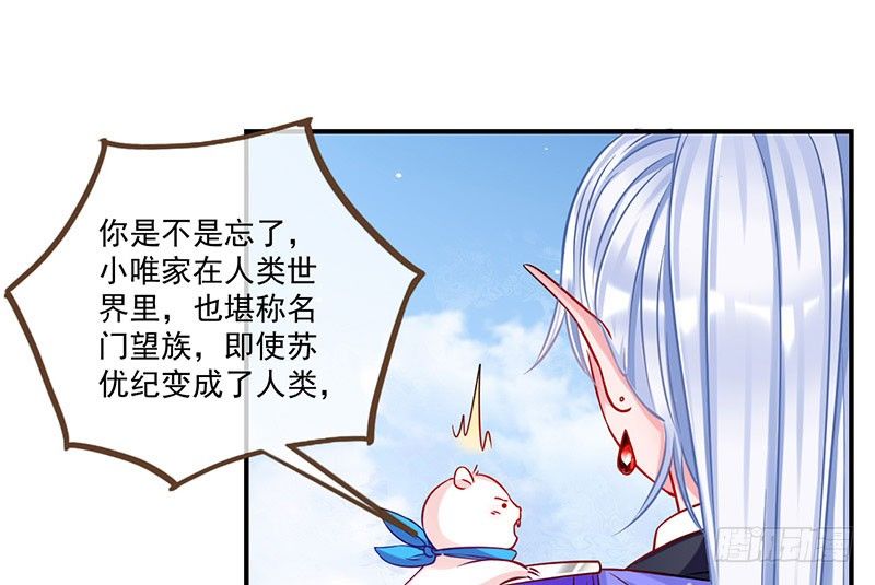 万渣朝凰韩漫全集-红颜未老恩先绝无删减无遮挡章节图片 