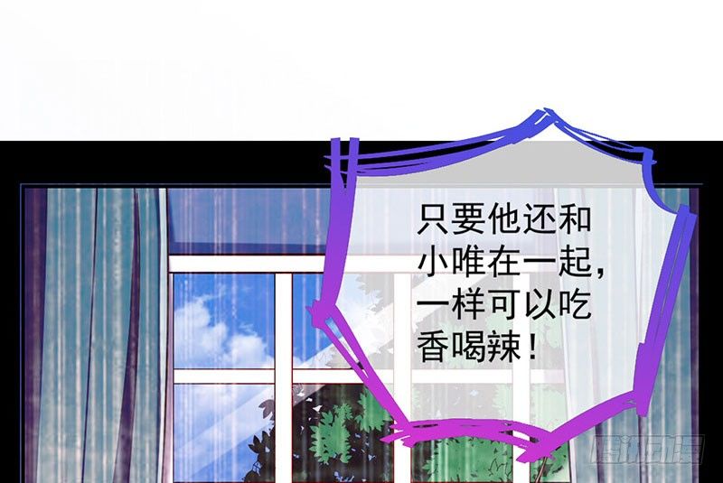 万渣朝凰韩漫全集-红颜未老恩先绝无删减无遮挡章节图片 