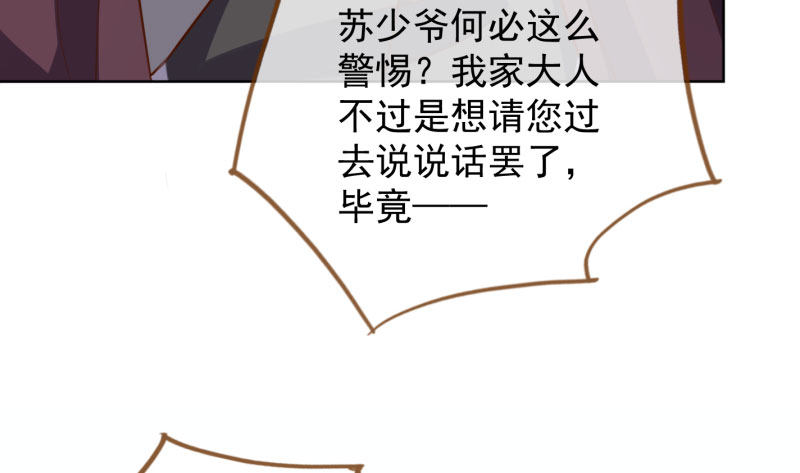 万渣朝凰韩漫全集-进击的大反派无删减无遮挡章节图片 