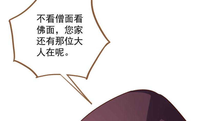 万渣朝凰韩漫全集-进击的大反派无删减无遮挡章节图片 