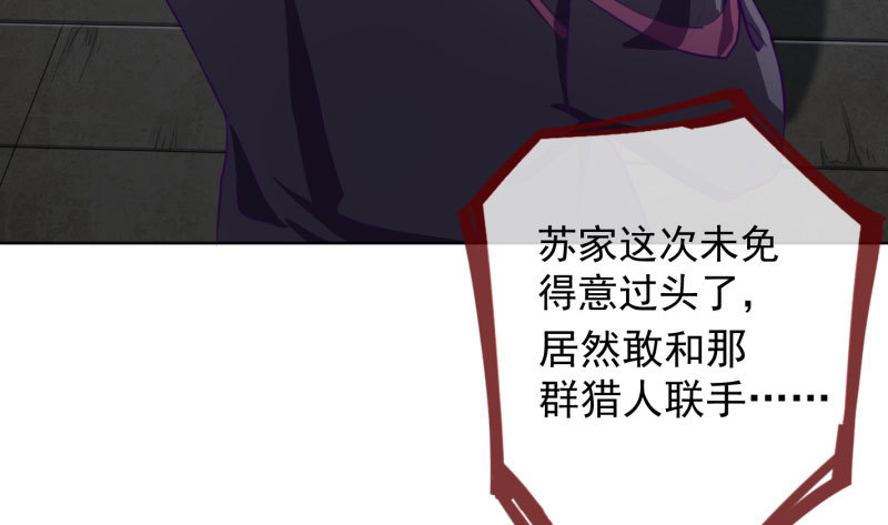 万渣朝凰韩漫全集-进击的大反派无删减无遮挡章节图片 