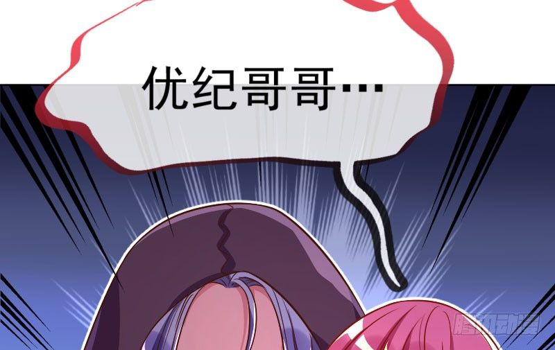 万渣朝凰韩漫全集-进击的大反派无删减无遮挡章节图片 