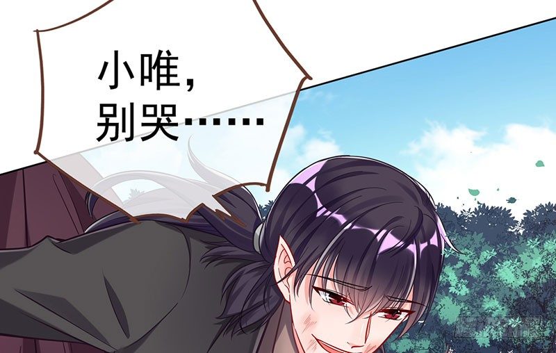 万渣朝凰韩漫全集-进击的大反派无删减无遮挡章节图片 