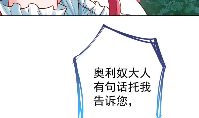 万渣朝凰韩漫全集-进击的大反派无删减无遮挡章节图片 