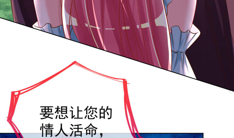 万渣朝凰韩漫全集-进击的大反派无删减无遮挡章节图片 