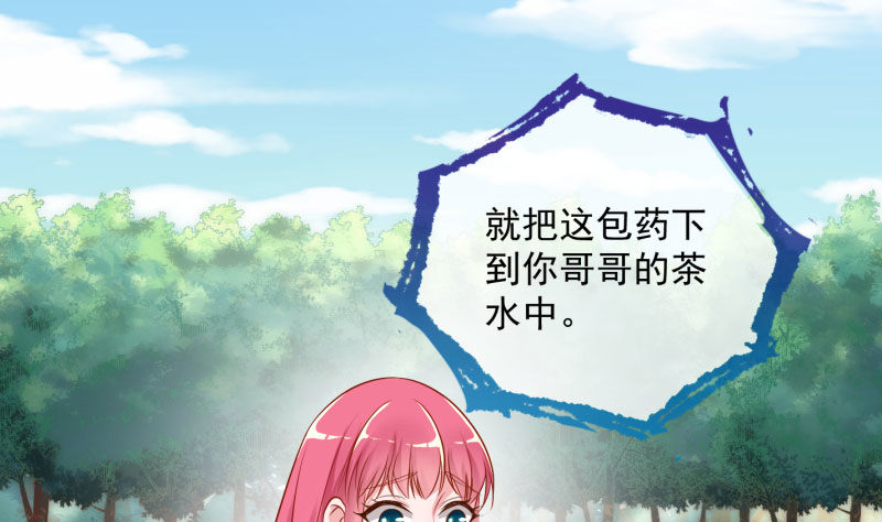万渣朝凰韩漫全集-进击的大反派无删减无遮挡章节图片 