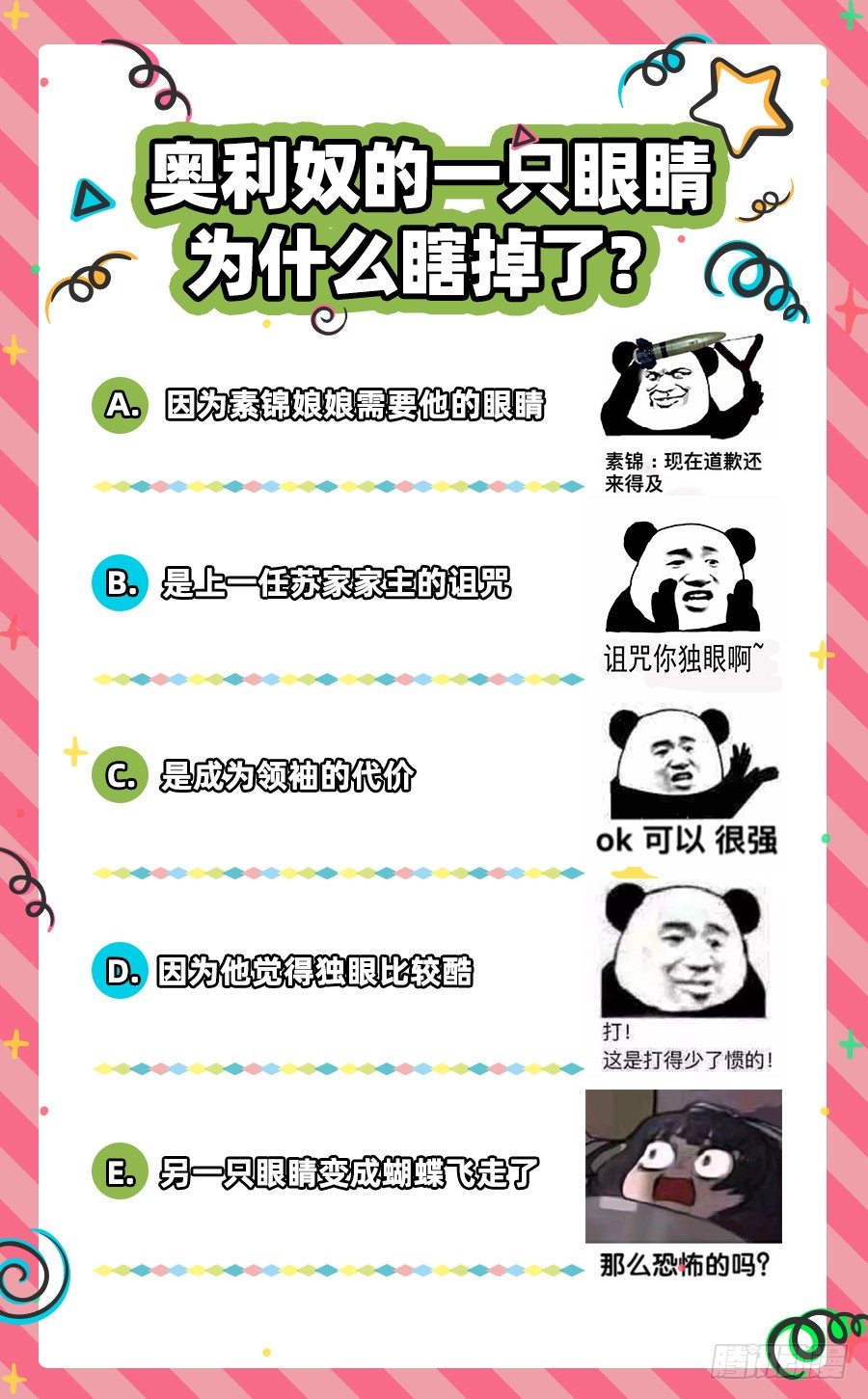 万渣朝凰韩漫全集-进击的大反派无删减无遮挡章节图片 
