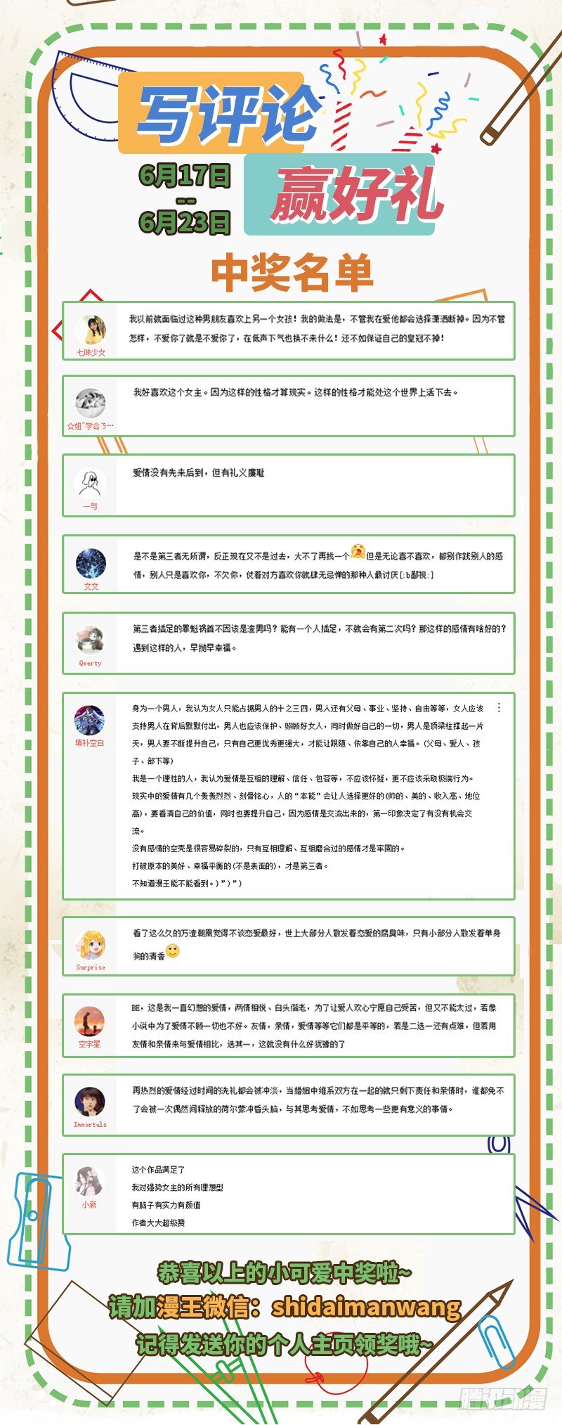 万渣朝凰韩漫全集-进击的大反派无删减无遮挡章节图片 