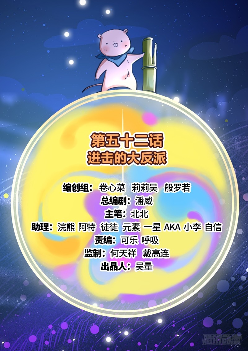 万渣朝凰韩漫全集-进击的大反派无删减无遮挡章节图片 