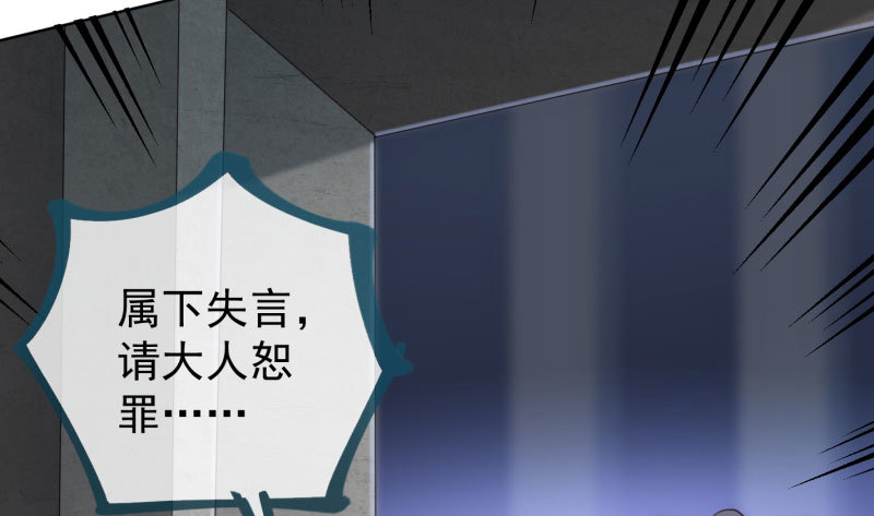 万渣朝凰韩漫全集-进击的大反派无删减无遮挡章节图片 