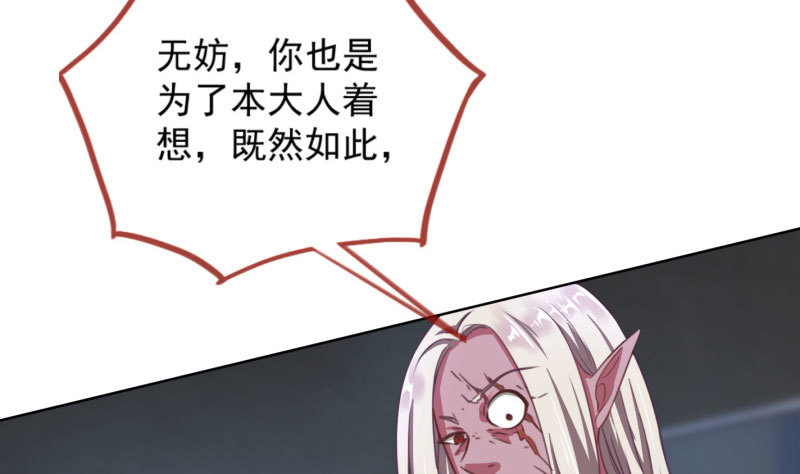万渣朝凰韩漫全集-进击的大反派无删减无遮挡章节图片 