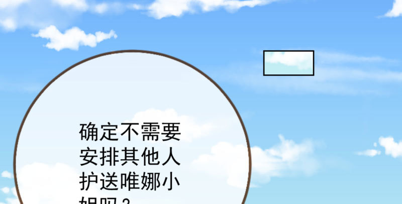 万渣朝凰韩漫全集-进击的大反派无删减无遮挡章节图片 