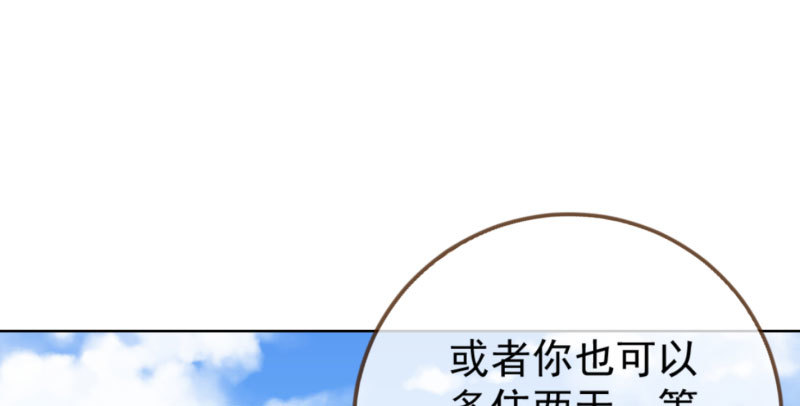万渣朝凰韩漫全集-进击的大反派无删减无遮挡章节图片 