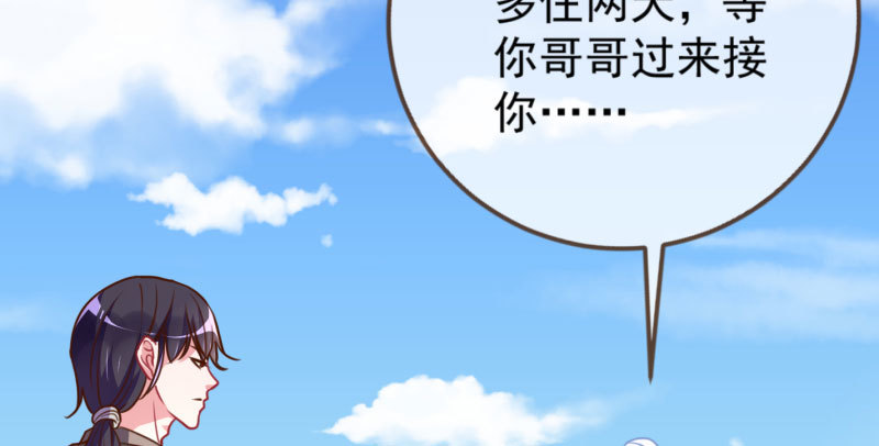 万渣朝凰韩漫全集-进击的大反派无删减无遮挡章节图片 