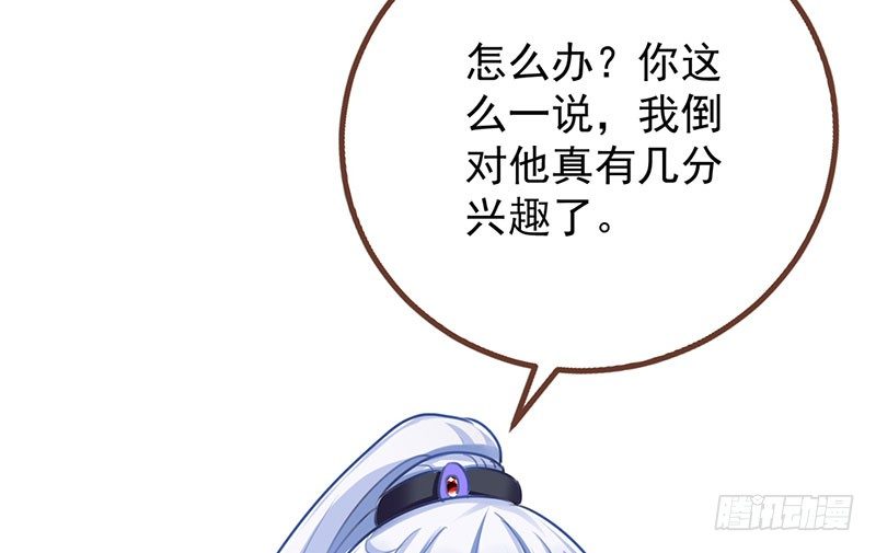 万渣朝凰韩漫全集-进击的大反派无删减无遮挡章节图片 