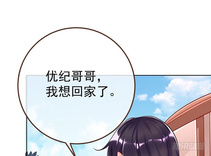 万渣朝凰韩漫全集-进击的大反派无删减无遮挡章节图片 