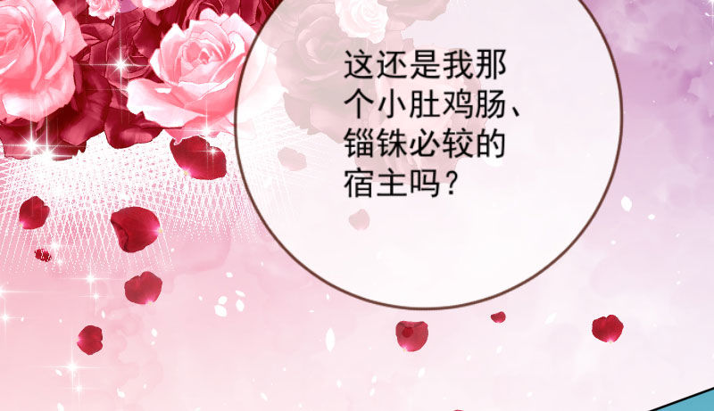 万渣朝凰韩漫全集-进击的大反派无删减无遮挡章节图片 
