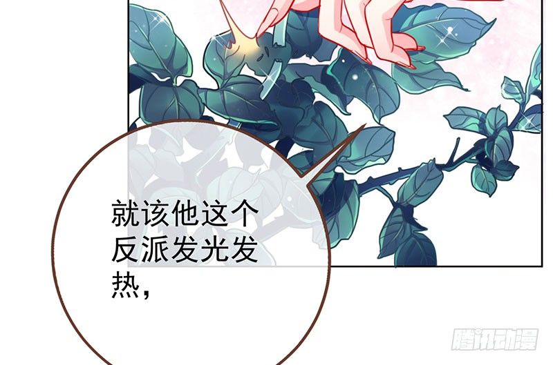 万渣朝凰韩漫全集-进击的大反派无删减无遮挡章节图片 