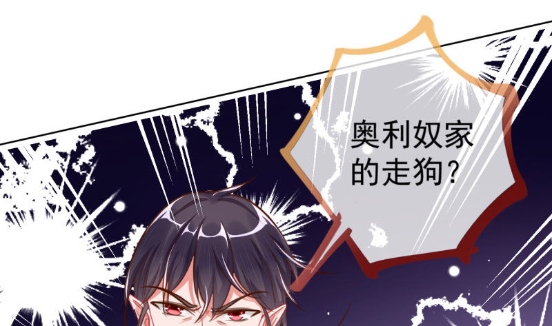 万渣朝凰韩漫全集-进击的大反派无删减无遮挡章节图片 