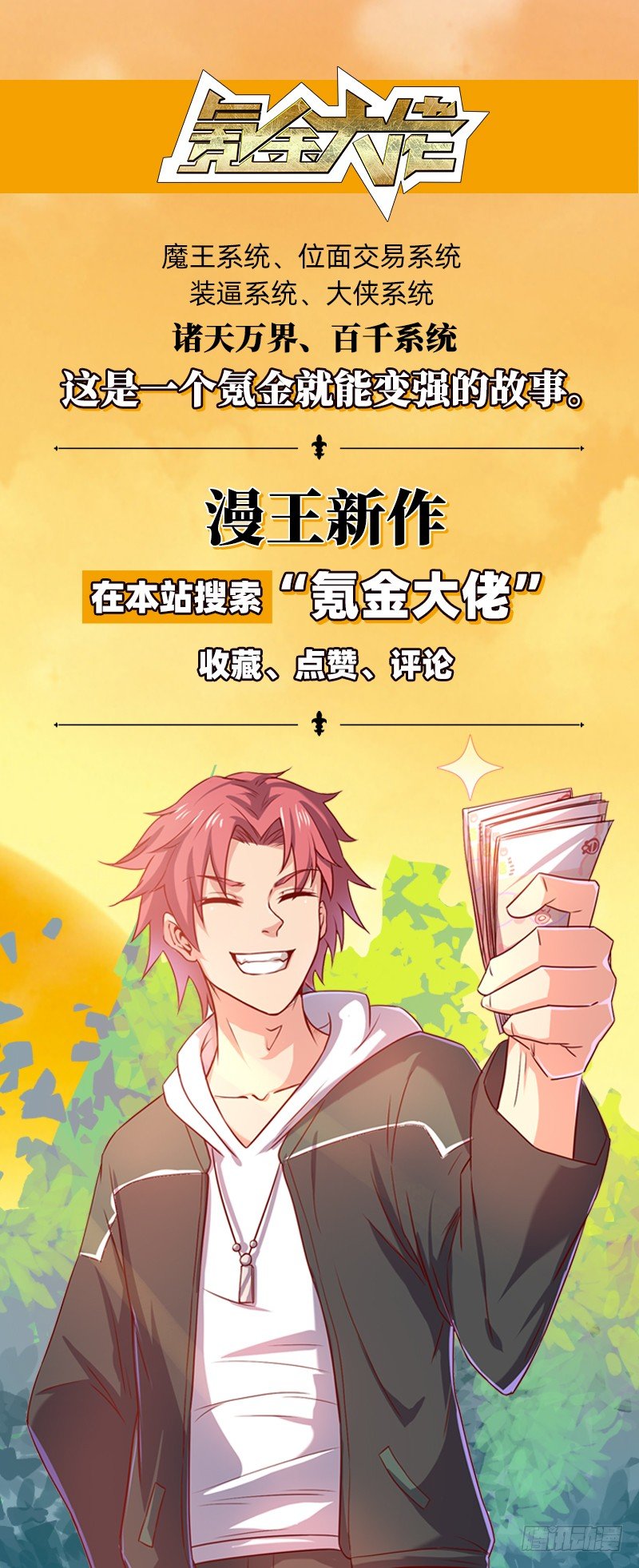 万渣朝凰韩漫全集-渣女的决心无删减无遮挡章节图片 