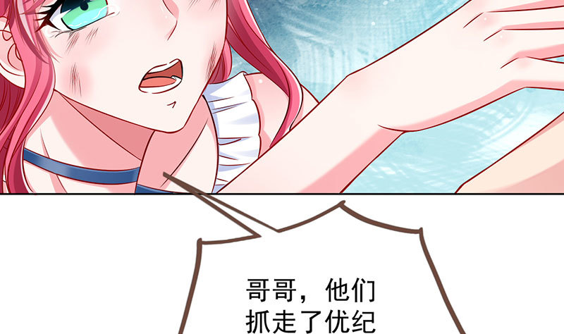 万渣朝凰韩漫全集-渣女的决心无删减无遮挡章节图片 