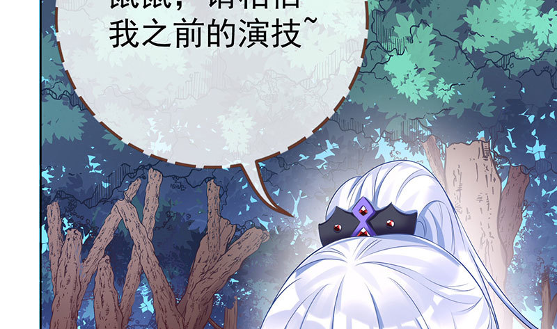 万渣朝凰韩漫全集-渣女的决心无删减无遮挡章节图片 