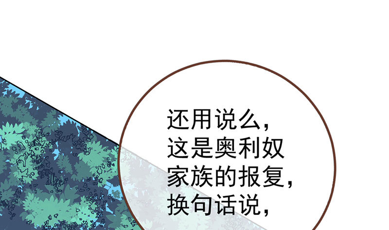 万渣朝凰韩漫全集-渣女的决心无删减无遮挡章节图片 