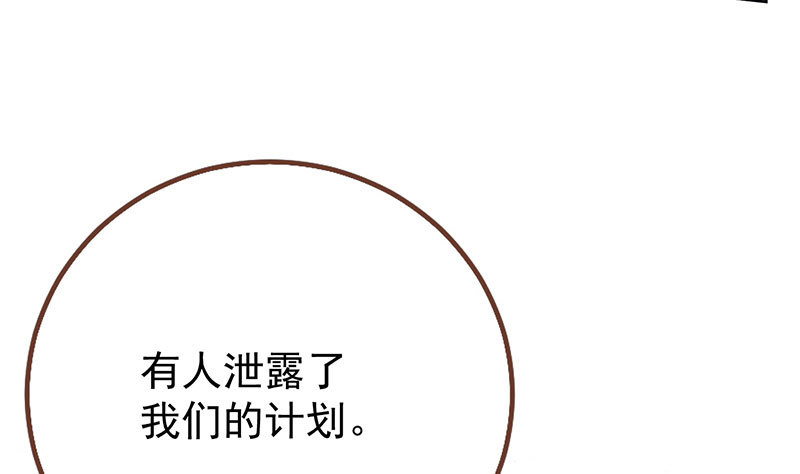 万渣朝凰韩漫全集-渣女的决心无删减无遮挡章节图片 