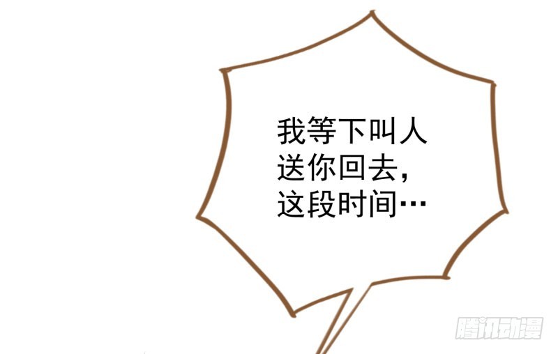 万渣朝凰韩漫全集-渣女的决心无删减无遮挡章节图片 