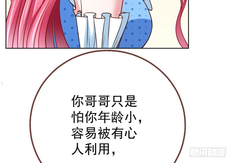 万渣朝凰韩漫全集-渣女的决心无删减无遮挡章节图片 