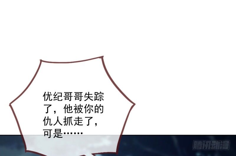 万渣朝凰韩漫全集-渣女的决心无删减无遮挡章节图片 
