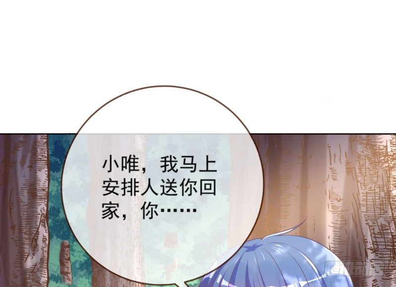 万渣朝凰韩漫全集-渣女的决心无删减无遮挡章节图片 