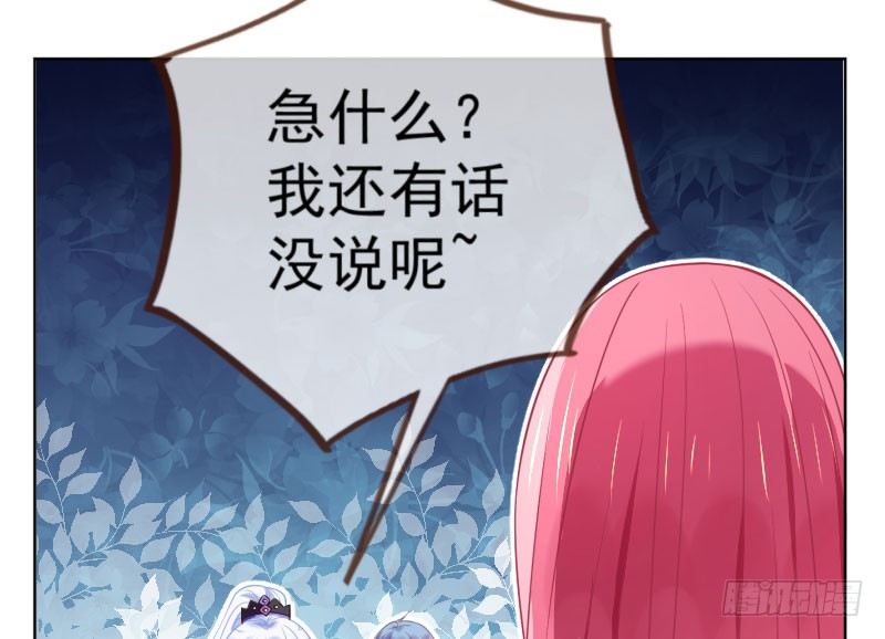 万渣朝凰韩漫全集-渣女的决心无删减无遮挡章节图片 