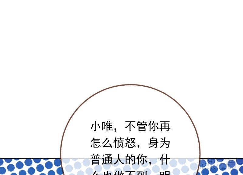 万渣朝凰韩漫全集-渣女的决心无删减无遮挡章节图片 